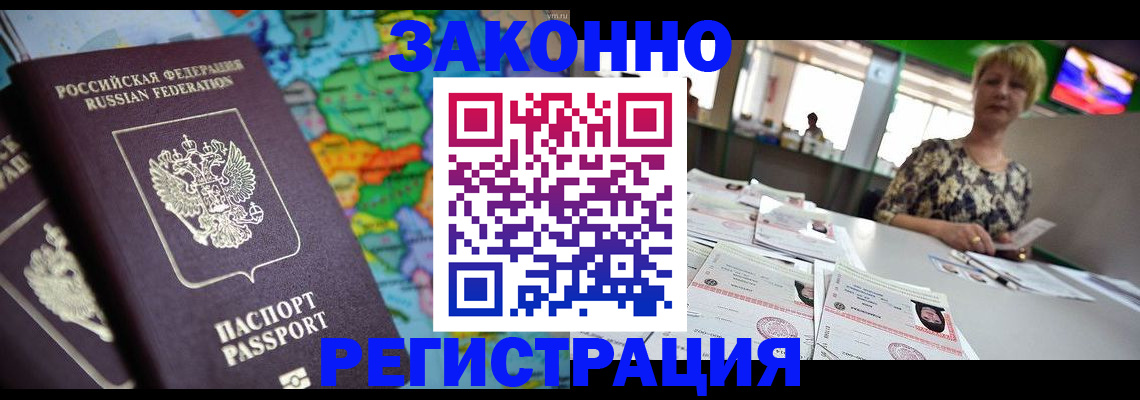 прописка в квартире в Щучье