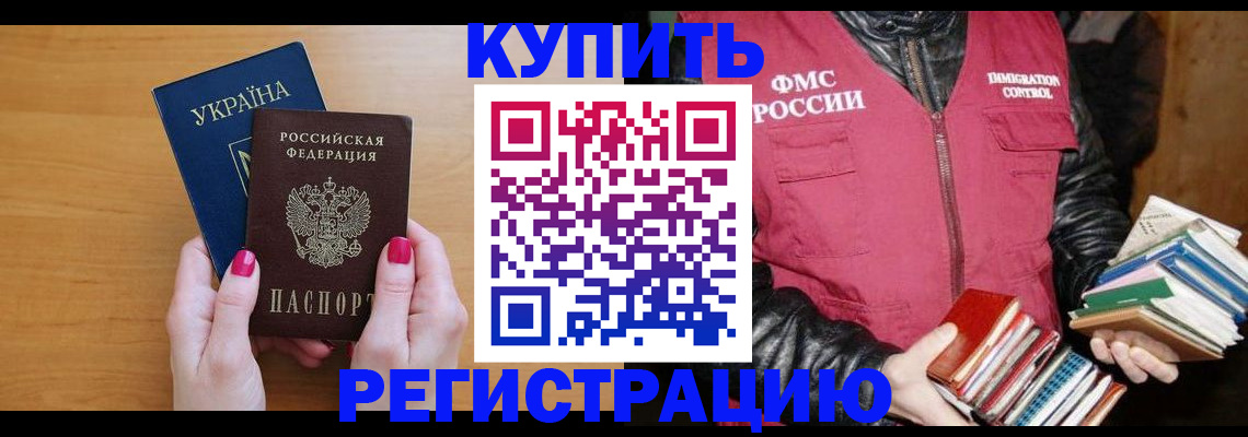 временная регистрация собственник в Щучье