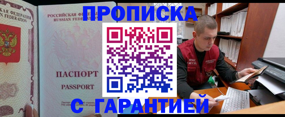 временная регистрация в Щучье